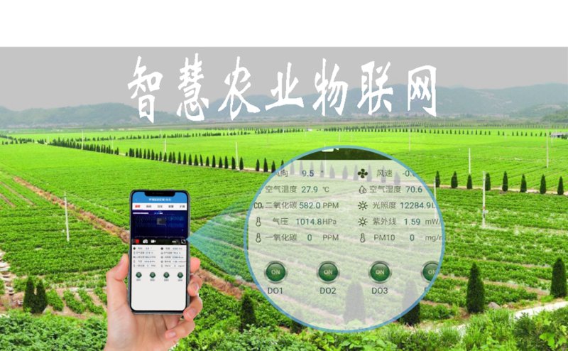 工业物联网解决方案:推动智能制造迈向新高度